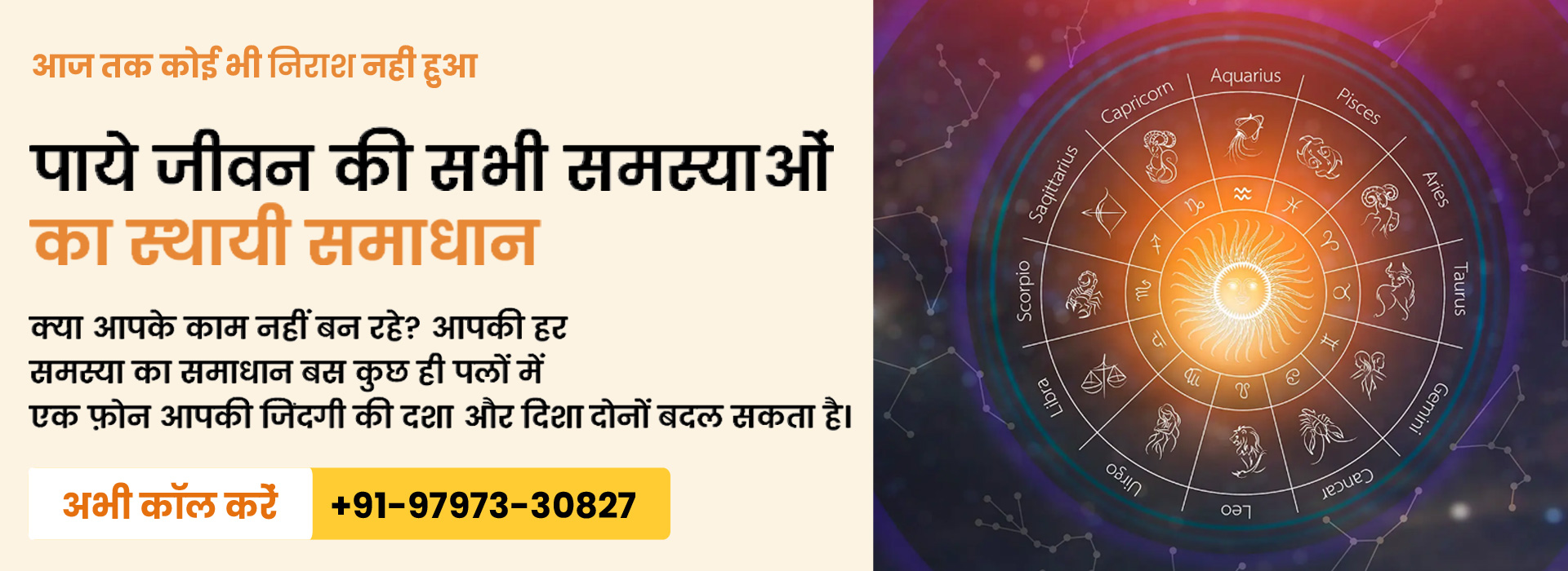 Call Pandit Rajkamal Shastri Ji Call Pandit Rajkamal Shastri Ji
