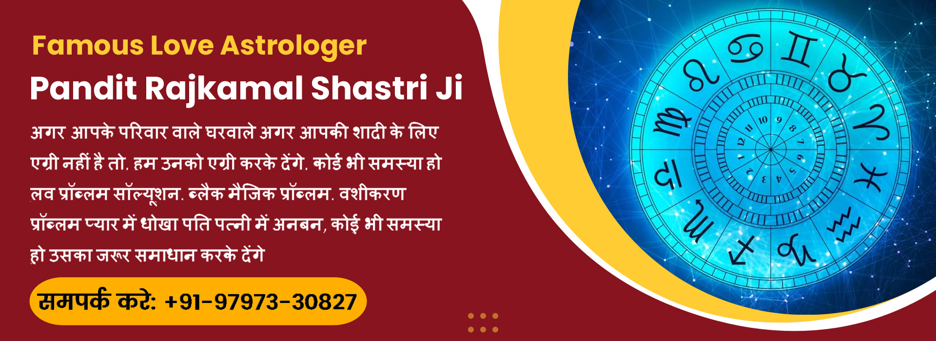 Call Pandit Rajkamal Shastri Ji Call Pandit Rajkamal Shastri Ji